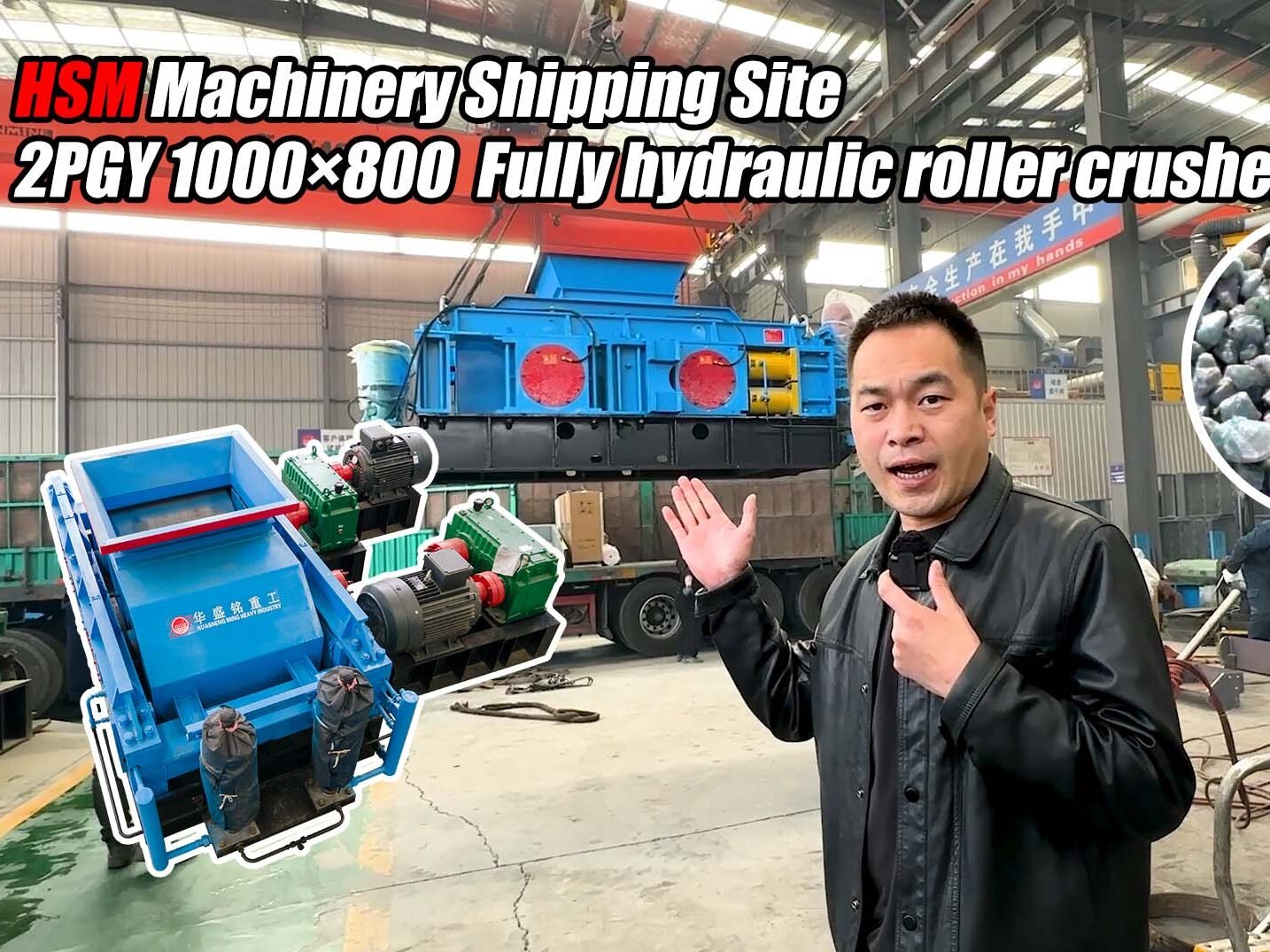 HSM Machinery Shipping Site 2PGY 1000*800 Fully hydeaulic roller crusher