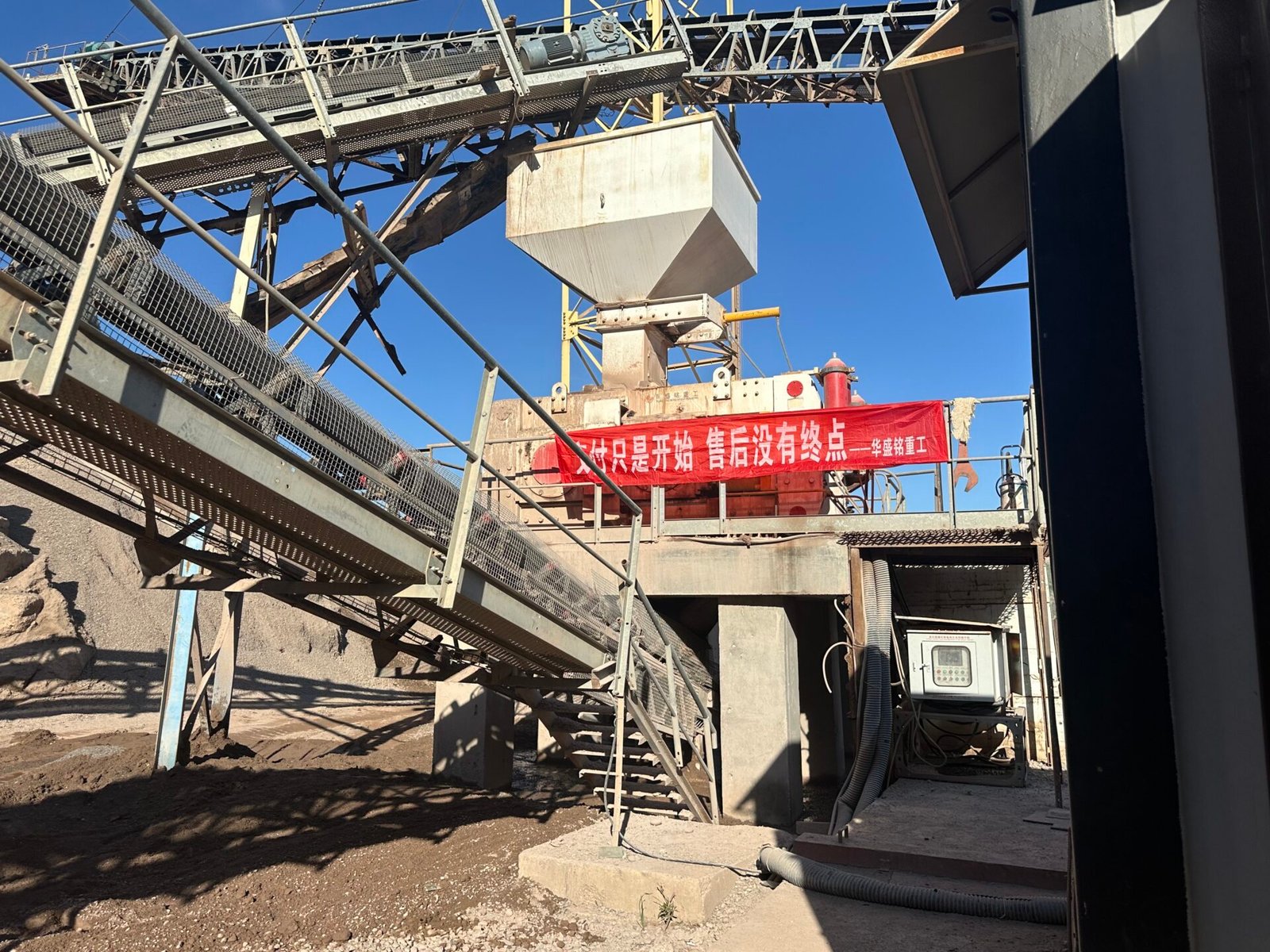 Magnetite Pre-Grinding Efficiency Upgrade via High Pressure Grinding Rolls (HPGR)
